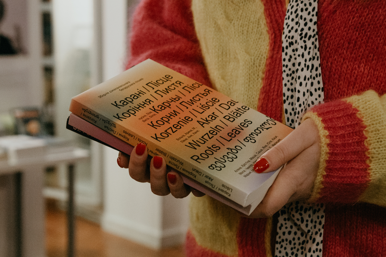 Зборнік “Карані / Лісце”.