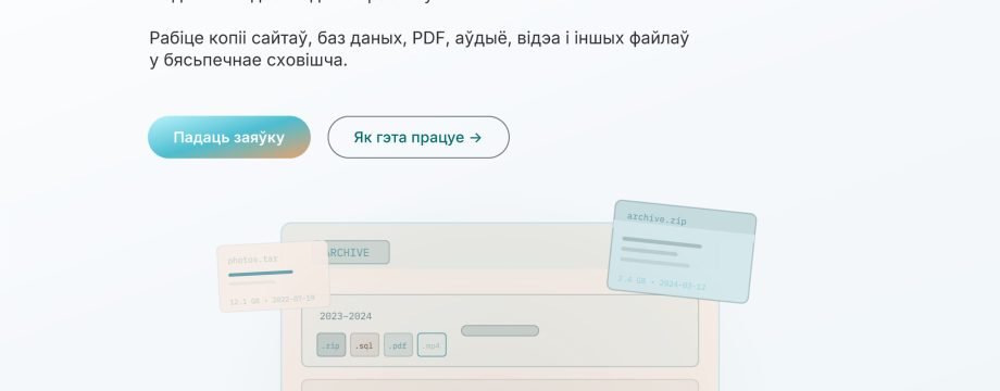 backup-archivebynet-org